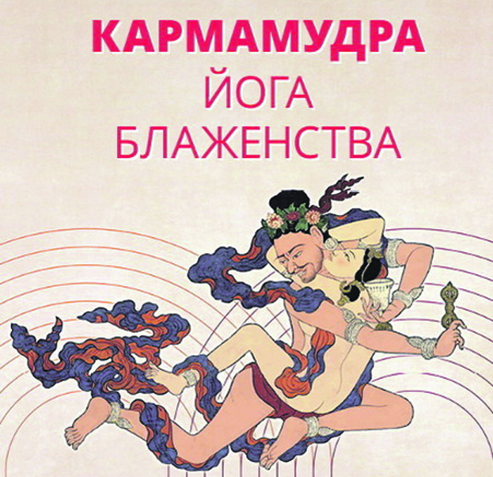 В нирвану через постель